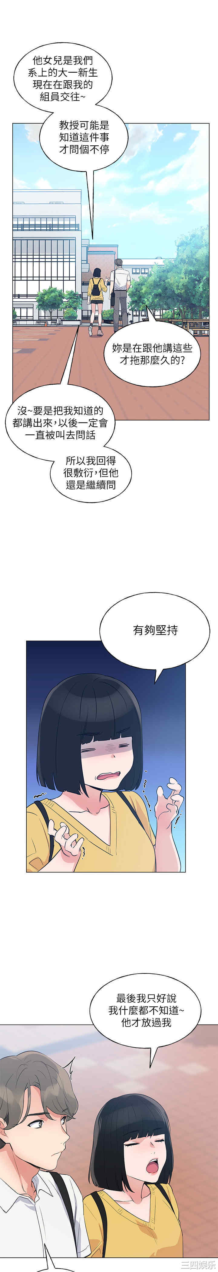 韩国漫画重考生韩漫_重考生-第88话在线免费阅读-韩国漫画-第22张图片