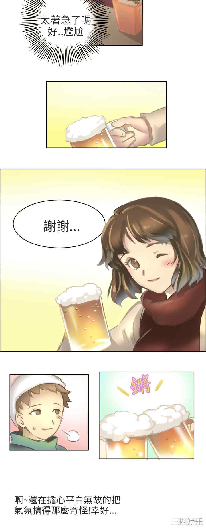 韩国漫画秘密Story韩漫_秘密Story-第188话在线免费阅读-韩国漫画-第6张图片