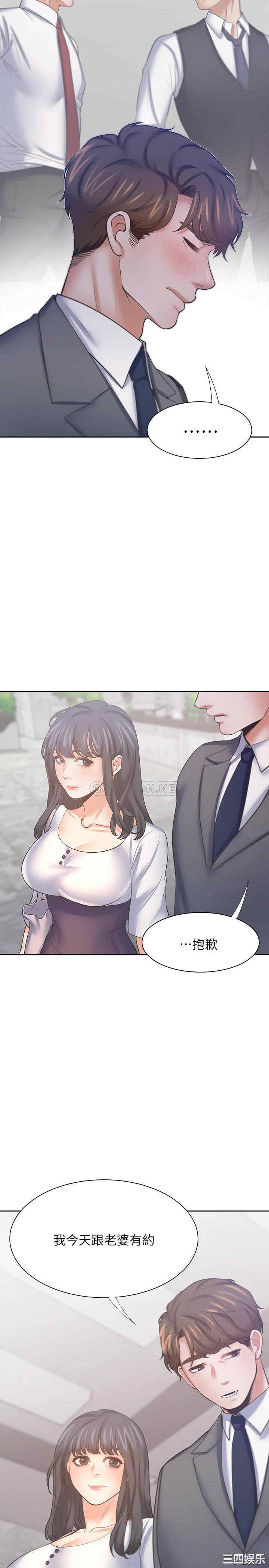 韩国漫画渴望：爱火难耐韩漫_渴望：爱火难耐-第50话在线免费阅读-韩国漫画-第34张图片