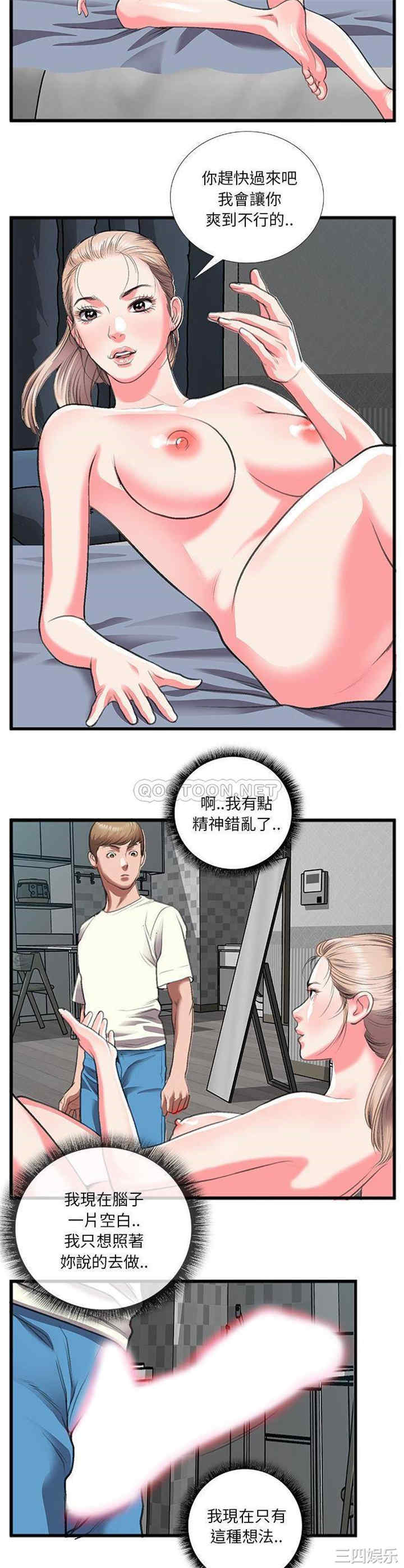 韩国漫画特殊关系韩漫_特殊关系-第12话在线免费阅读-韩国漫画-第4张图片