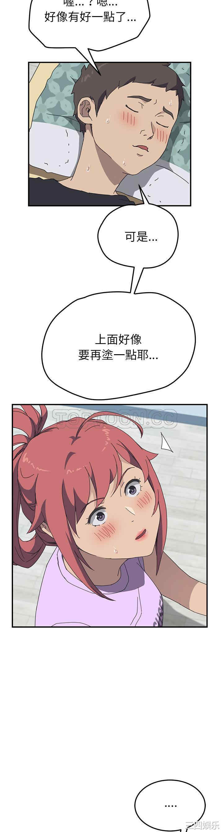 韩国漫画我的野蛮女友韩漫_我的野蛮女友-第11话在线免费阅读-韩国漫画-第23张图片