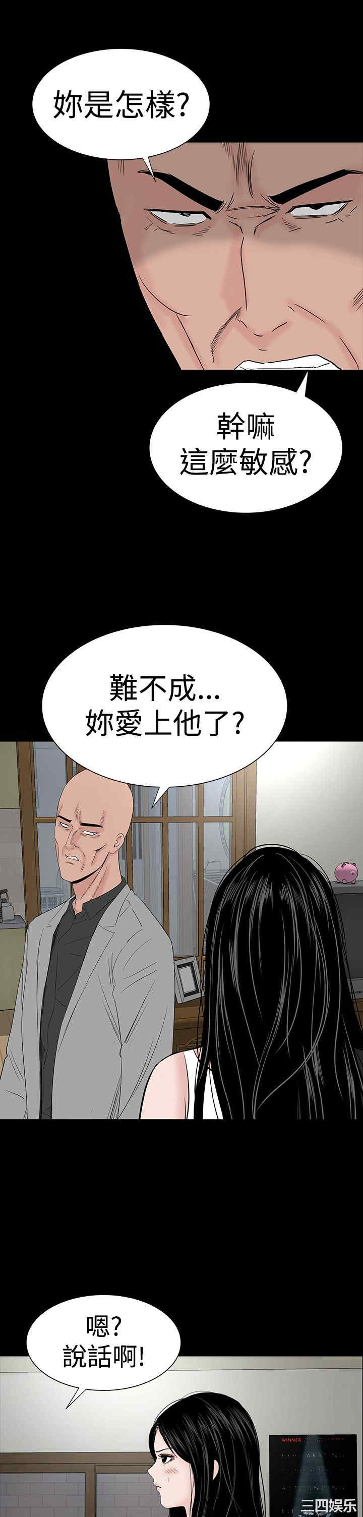 韩国漫画楼凤韩漫_楼凤-第46话在线免费阅读-韩国漫画-第11张图片