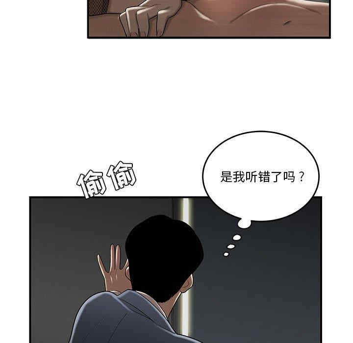 韩国漫画流言/下班不回家韩漫_流言/下班不回家-第9话在线免费阅读-韩国漫画-第7张图片