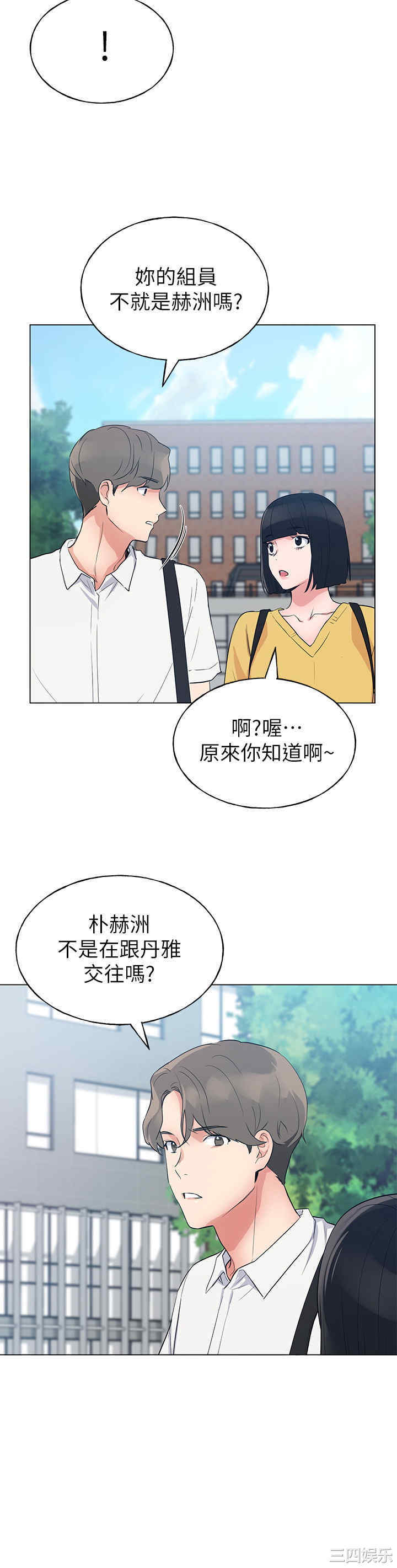 韩国漫画重考生韩漫_重考生-第88话在线免费阅读-韩国漫画-第23张图片