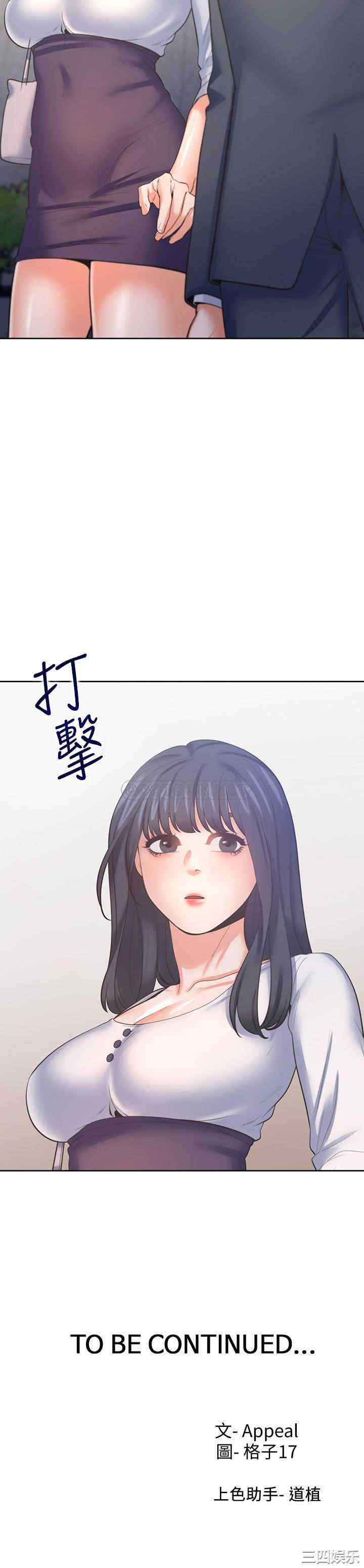 韩国漫画渴望：爱火难耐韩漫_渴望：爱火难耐-第50话在线免费阅读-韩国漫画-第35张图片