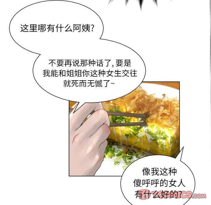 韩国漫画变脸逆袭/变身面膜韩漫_变脸逆袭/变身面膜-第15话在线免费阅读-韩国漫画-第90张图片