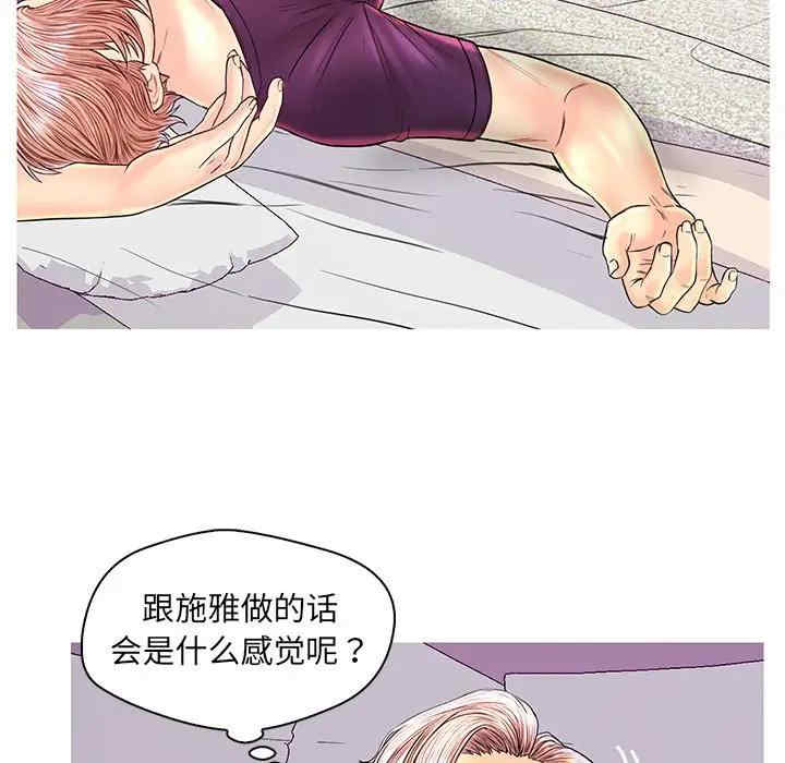 韩国漫画恋人配对韩漫_恋人配对-第26话在线免费阅读-韩国漫画-第39张图片