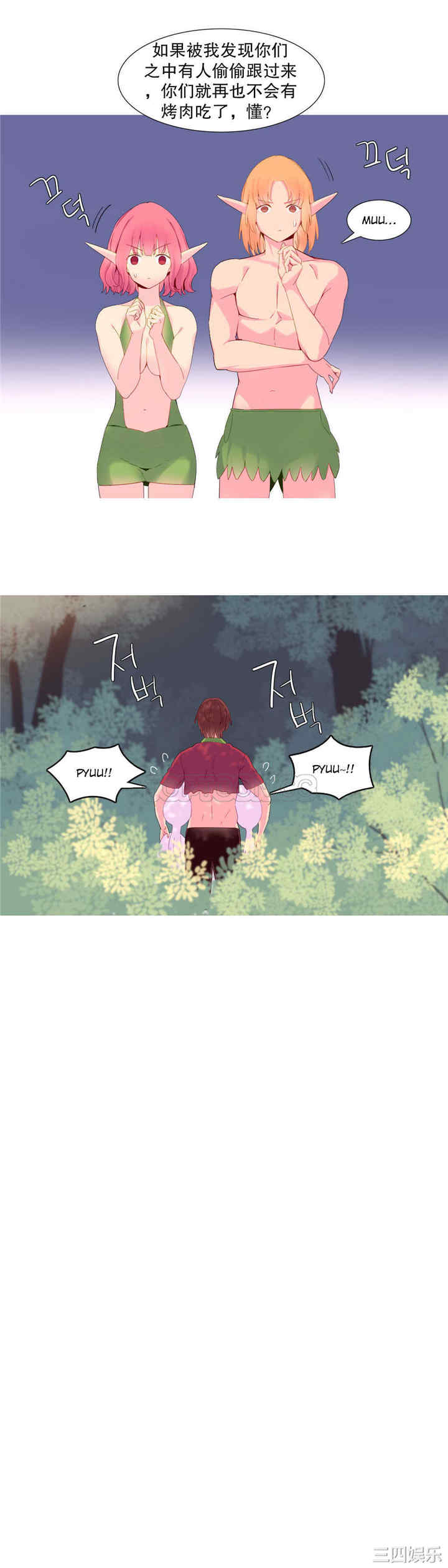 韩国漫画我的世界韩漫_我的世界-第17话在线免费阅读-韩国漫画-第5张图片
