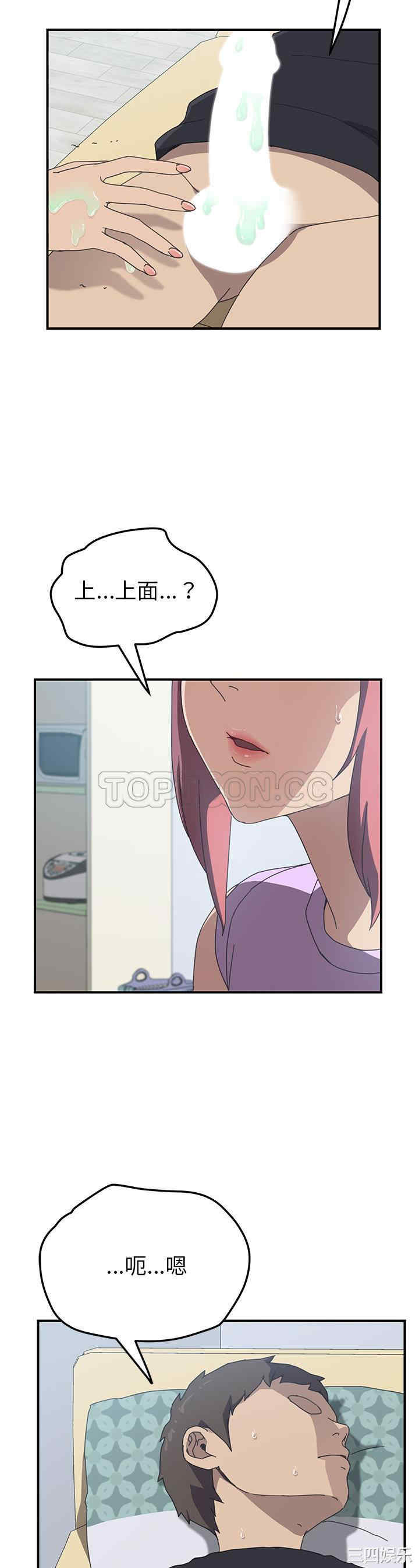 韩国漫画我的野蛮女友韩漫_我的野蛮女友-第11话在线免费阅读-韩国漫画-第24张图片