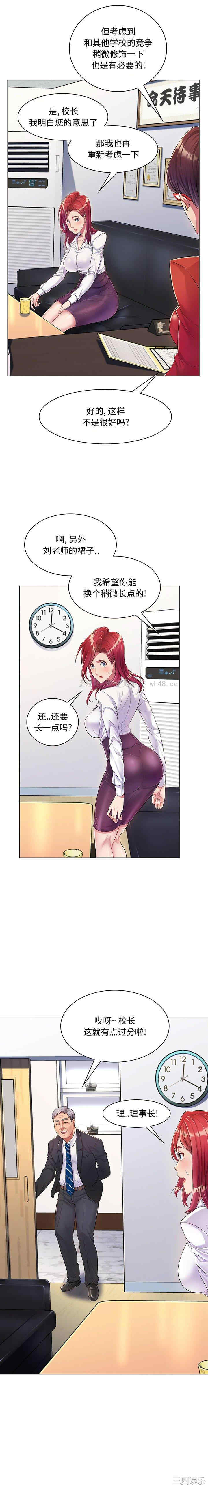 韩国漫画疯狂女教师/脱序教师韩漫_疯狂女教师/脱序教师-第2话在线免费阅读-韩国漫画-第7张图片