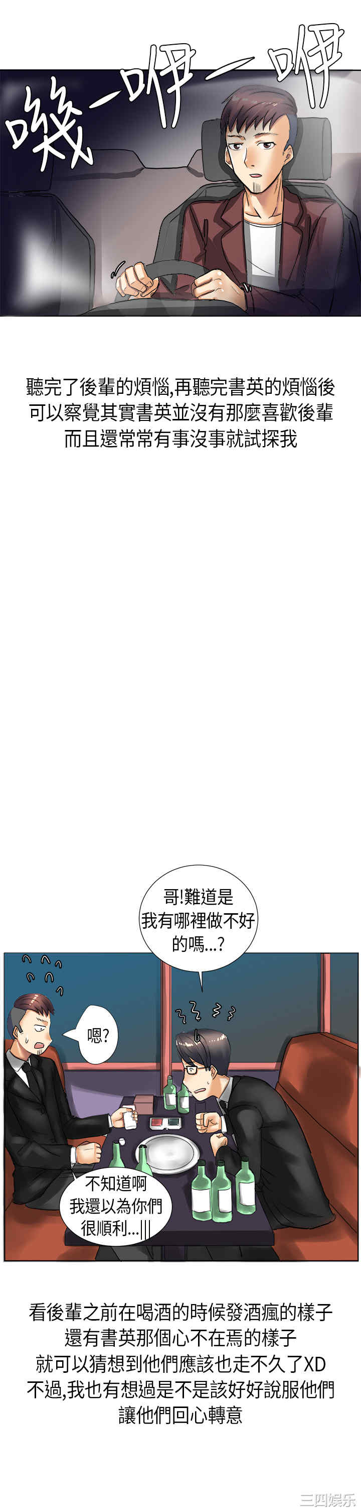 韩国漫画秘密Story韩漫_秘密Story-第163话在线免费阅读-韩国漫画-第1张图片