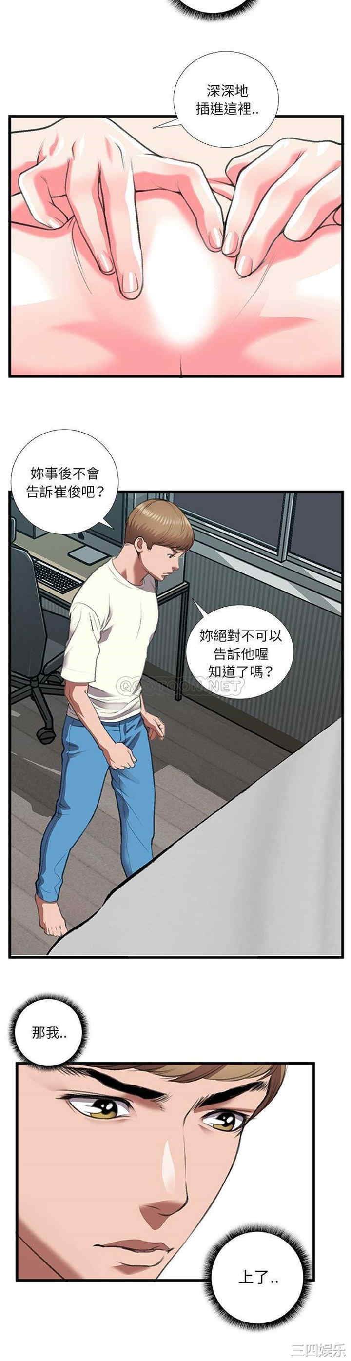 韩国漫画特殊关系韩漫_特殊关系-第12话在线免费阅读-韩国漫画-第5张图片