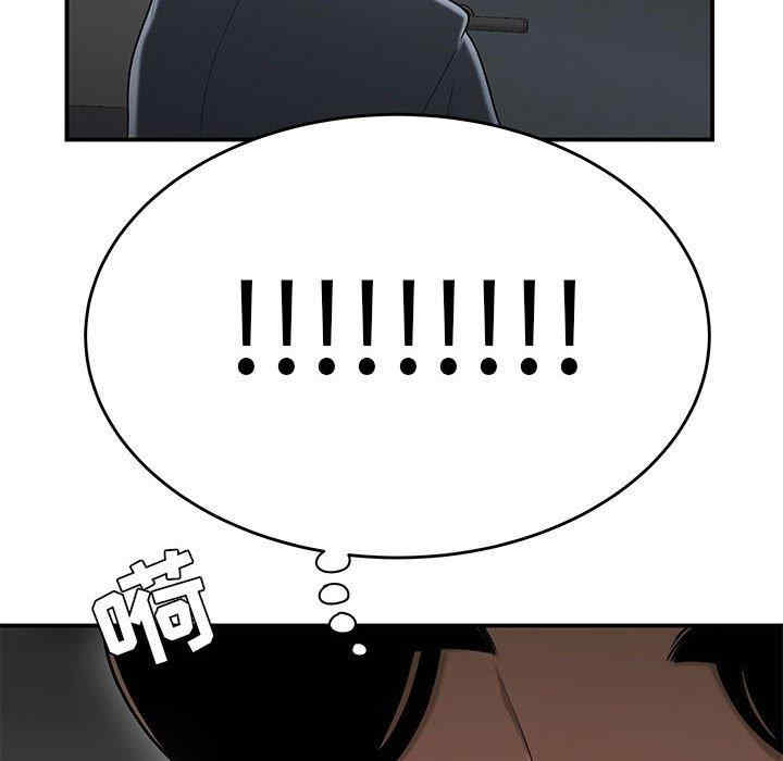 韩国漫画流言/下班不回家韩漫_流言/下班不回家-第9话在线免费阅读-韩国漫画-第8张图片