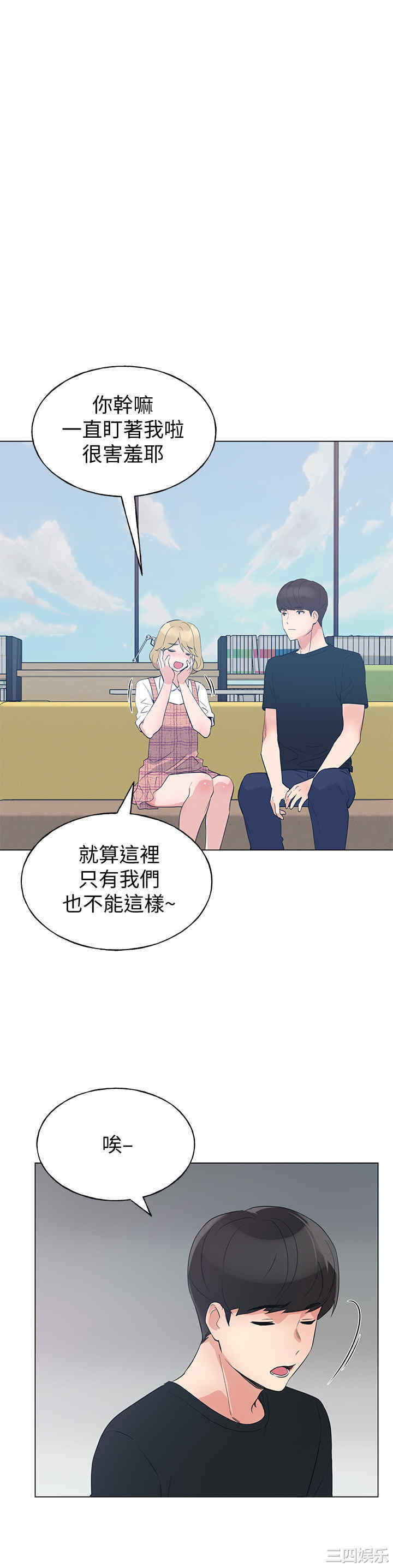 韩国漫画重考生韩漫_重考生-第88话在线免费阅读-韩国漫画-第25张图片