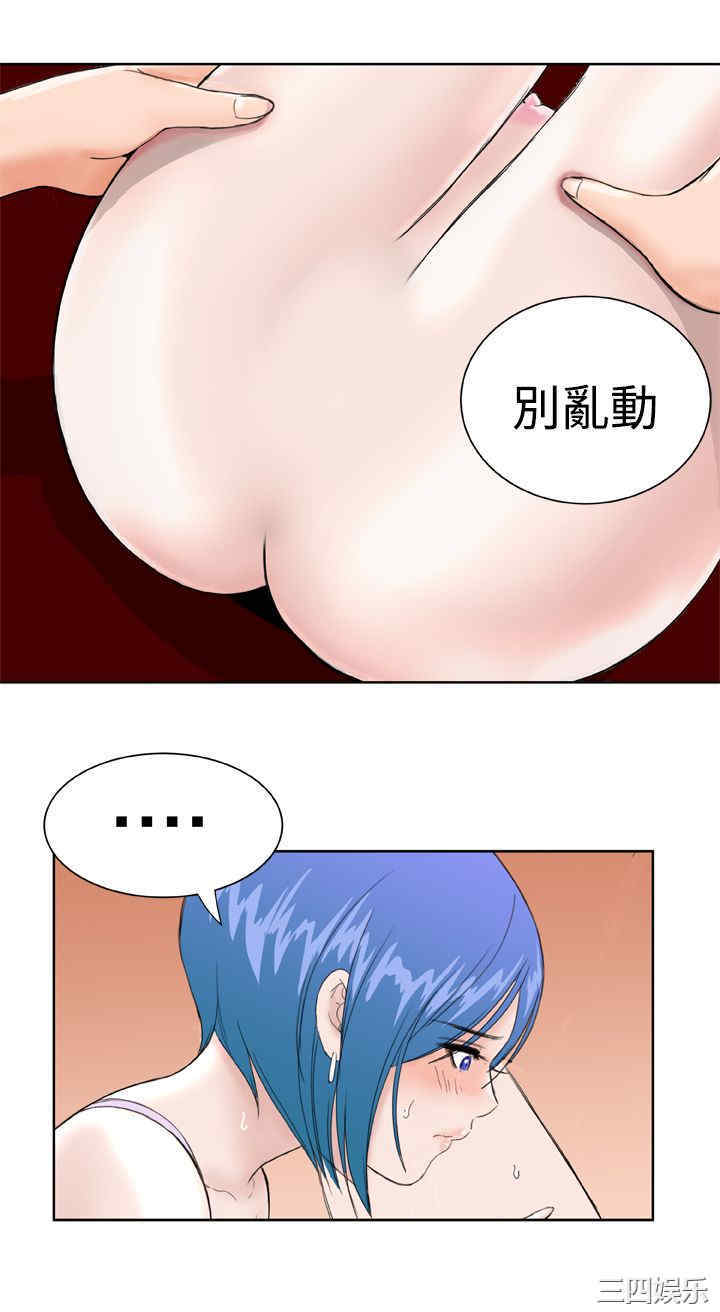 韩国漫画Dream Girl韩漫_Dream Girl-第29话在线免费阅读-韩国漫画-第14张图片