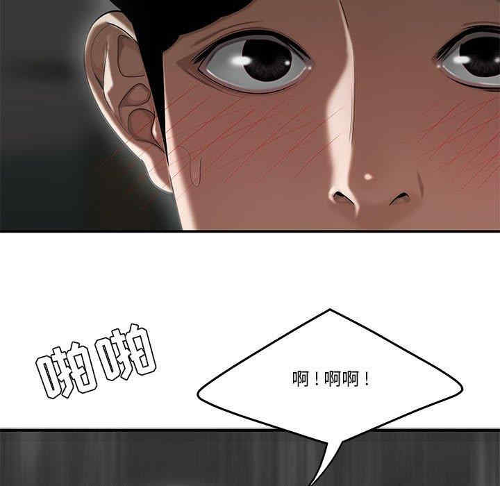 韩国漫画流言/下班不回家韩漫_流言/下班不回家-第9话在线免费阅读-韩国漫画-第9张图片