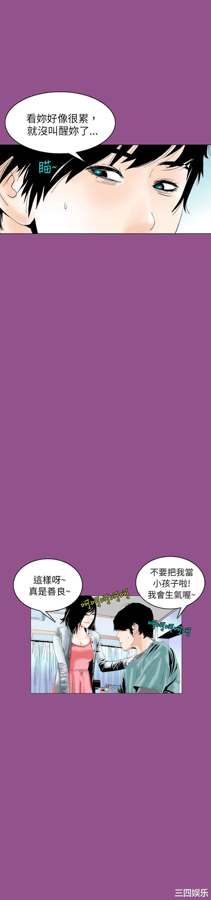 韩国漫画秘密Story韩漫_秘密Story-第93话在线免费阅读-韩国漫画-第14张图片