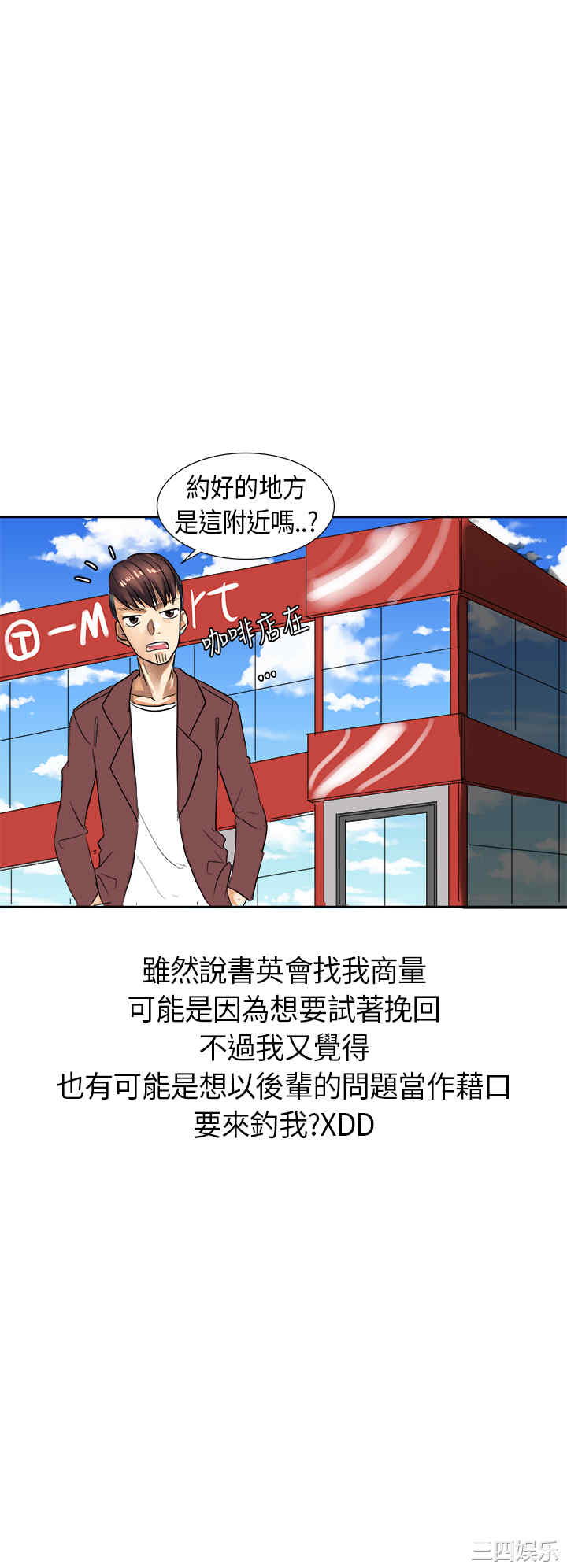 韩国漫画秘密Story韩漫_秘密Story-第163话在线免费阅读-韩国漫画-第2张图片