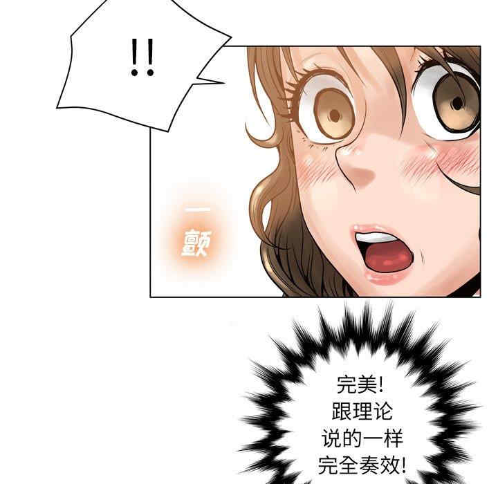 韩国漫画变脸逆袭/变身面膜韩漫_变脸逆袭/变身面膜-第15话在线免费阅读-韩国漫画-第92张图片