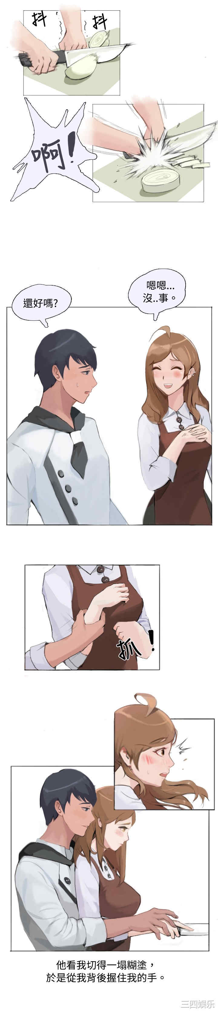 韩国漫画秘密Story韩漫_秘密Story-第59话在线免费阅读-韩国漫画-第12张图片