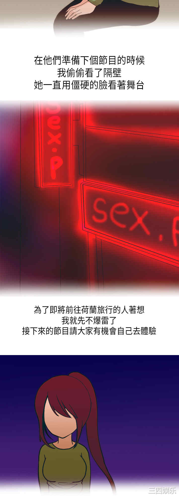 韩国漫画秘密Story韩漫_秘密Story-第140话在线免费阅读-韩国漫画-第4张图片