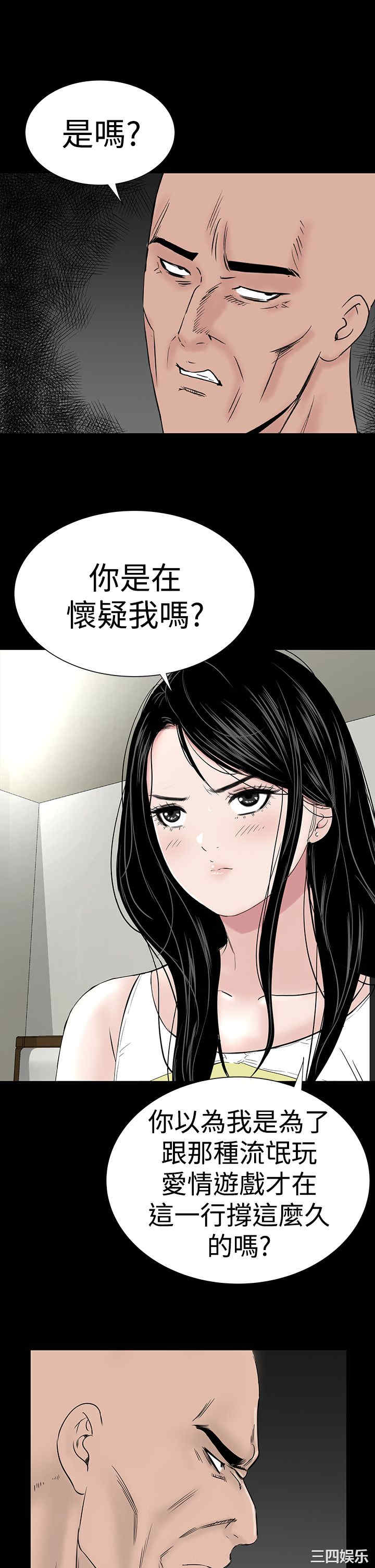 韩国漫画楼凤韩漫_楼凤-第46话在线免费阅读-韩国漫画-第13张图片