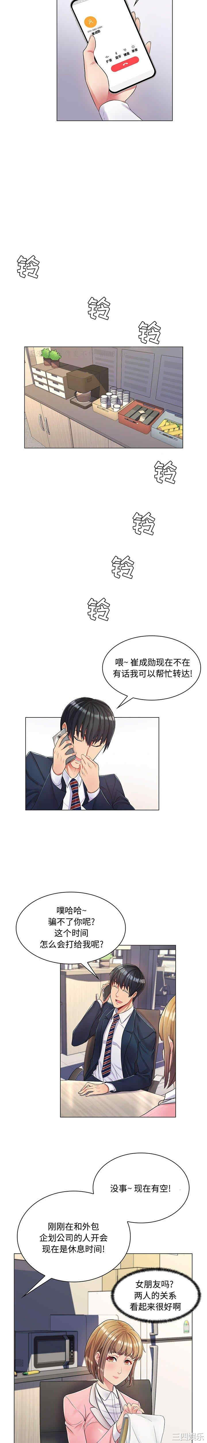 韩国漫画疯狂女教师/脱序教师韩漫_疯狂女教师/脱序教师-第2话在线免费阅读-韩国漫画-第10张图片
