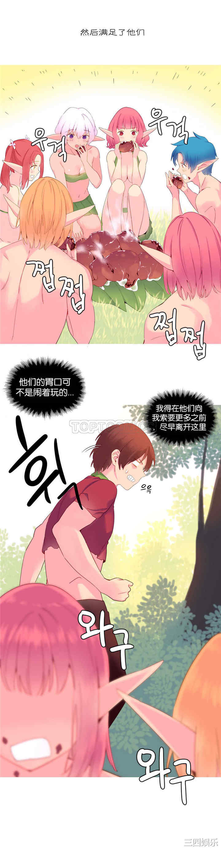 韩国漫画我的世界韩漫_我的世界-第17话在线免费阅读-韩国漫画-第7张图片