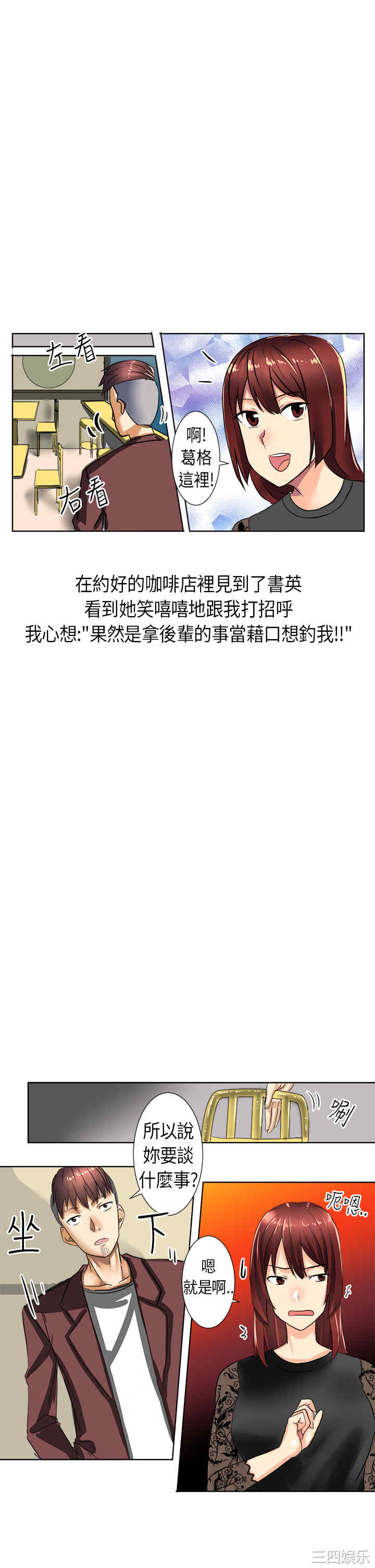 韩国漫画秘密Story韩漫_秘密Story-第163话在线免费阅读-韩国漫画-第3张图片