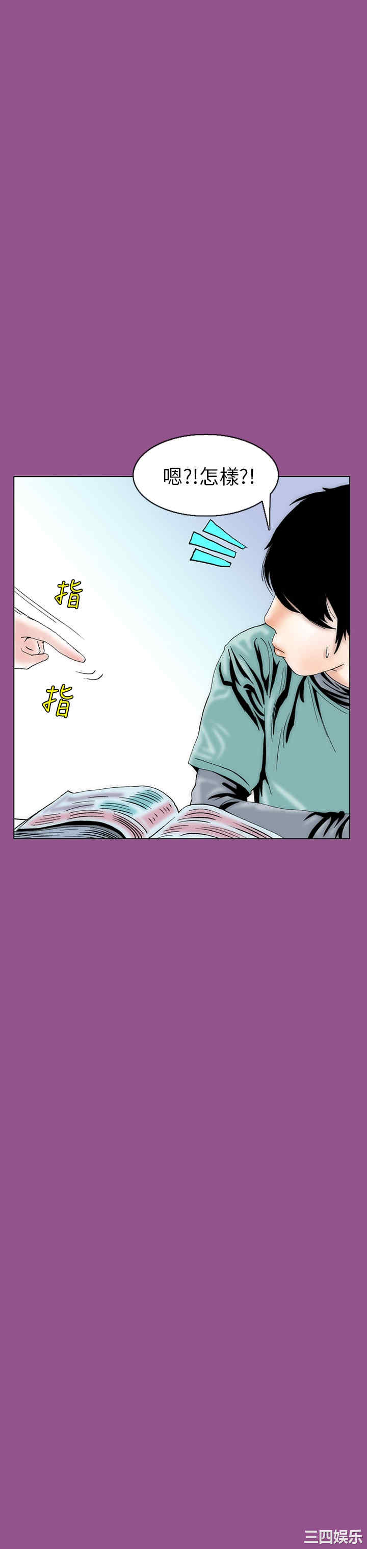 韩国漫画秘密Story韩漫_秘密Story-第93话在线免费阅读-韩国漫画-第16张图片