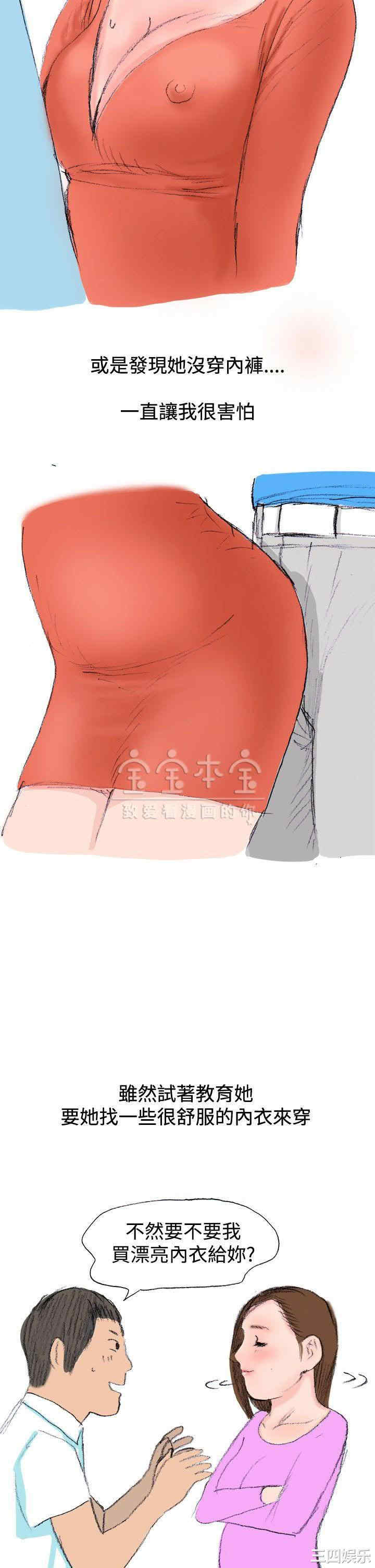 韩国漫画秘密Story韩漫_秘密Story-第220话在线免费阅读-韩国漫画-第9张图片