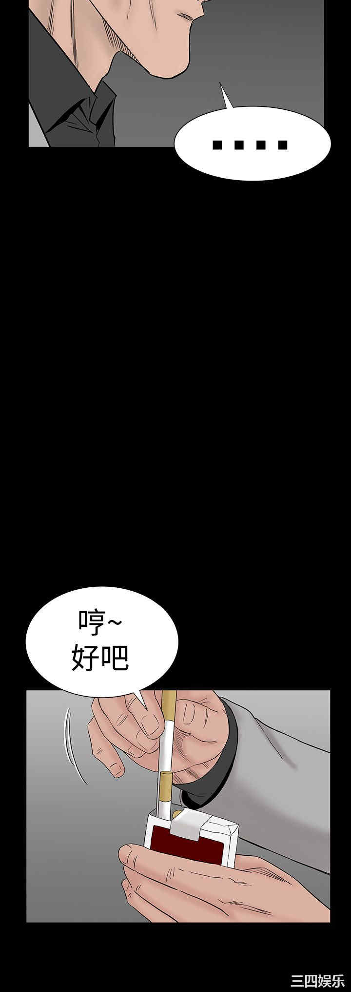 韩国漫画楼凤韩漫_楼凤-第46话在线免费阅读-韩国漫画-第14张图片