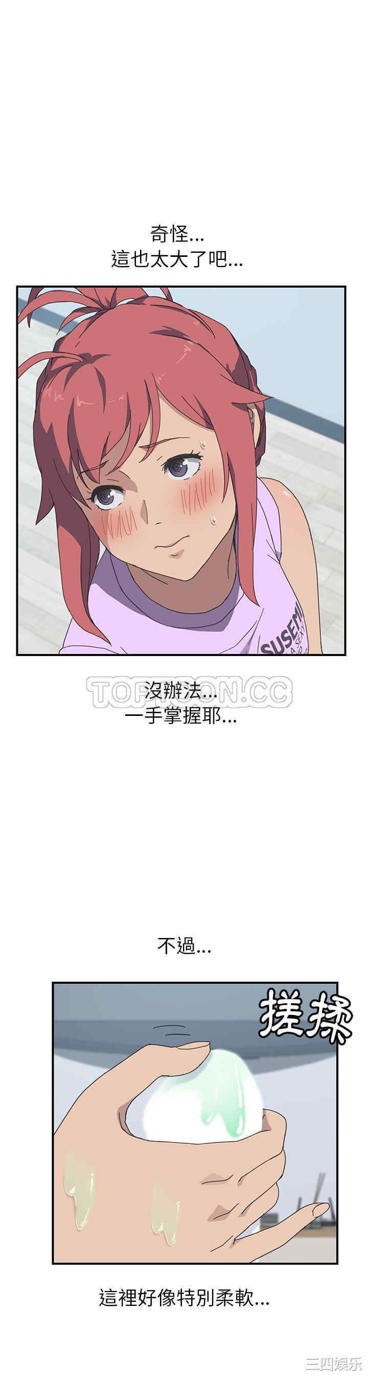 韩国漫画我的野蛮女友韩漫_我的野蛮女友-第11话在线免费阅读-韩国漫画-第27张图片