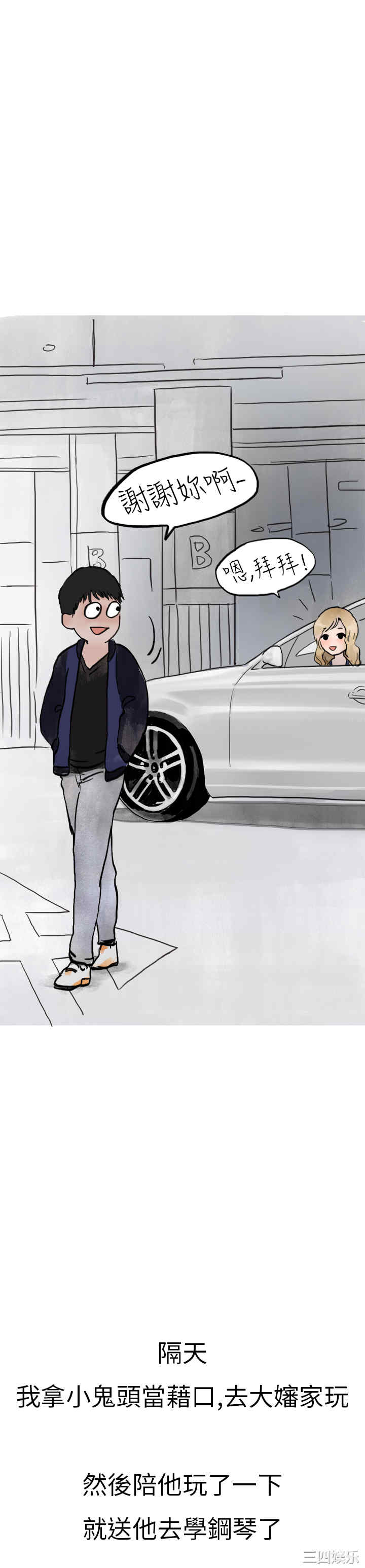 韩国漫画秘密Story韩漫_秘密Story-第119话在线免费阅读-韩国漫画-第21张图片