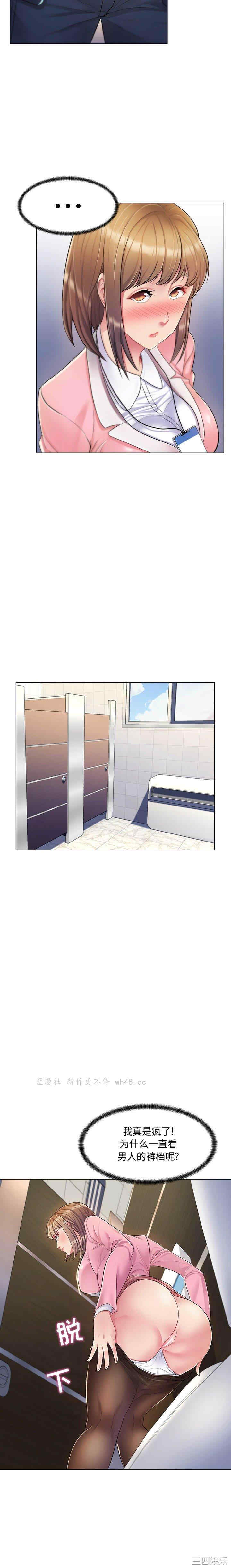 韩国漫画疯狂女教师/脱序教师韩漫_疯狂女教师/脱序教师-第2话在线免费阅读-韩国漫画-第12张图片