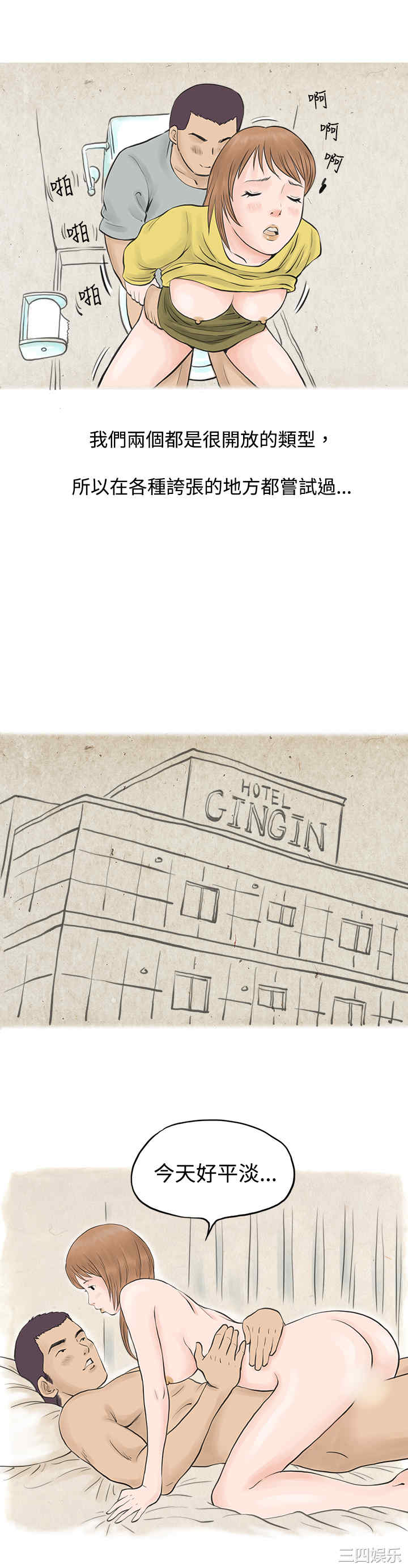 韩国漫画秘密Story韩漫_秘密Story-第37话在线免费阅读-韩国漫画-第2张图片