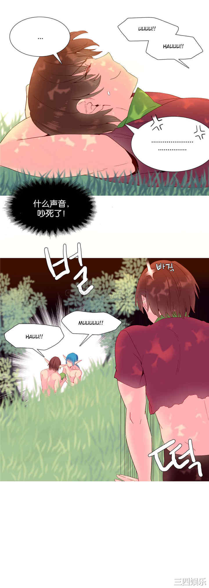 韩国漫画我的世界韩漫_我的世界-第17话在线免费阅读-韩国漫画-第9张图片
