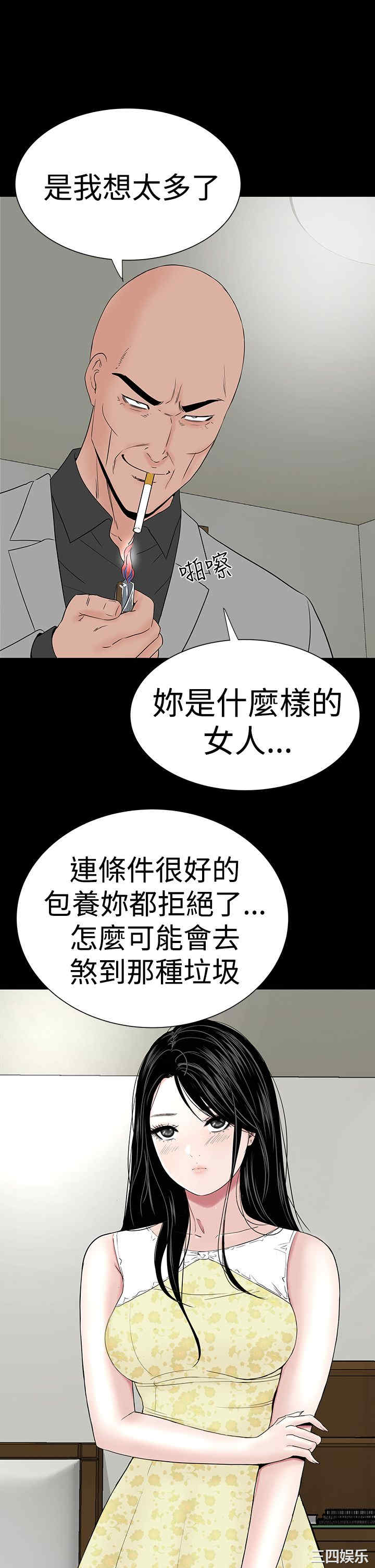 韩国漫画楼凤韩漫_楼凤-第46话在线免费阅读-韩国漫画-第15张图片