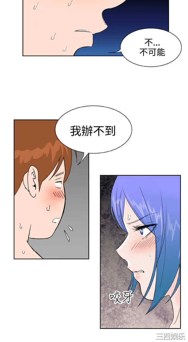韩国漫画Dream Girl韩漫_Dream Girl-第29话在线免费阅读-韩国漫画-第18张图片