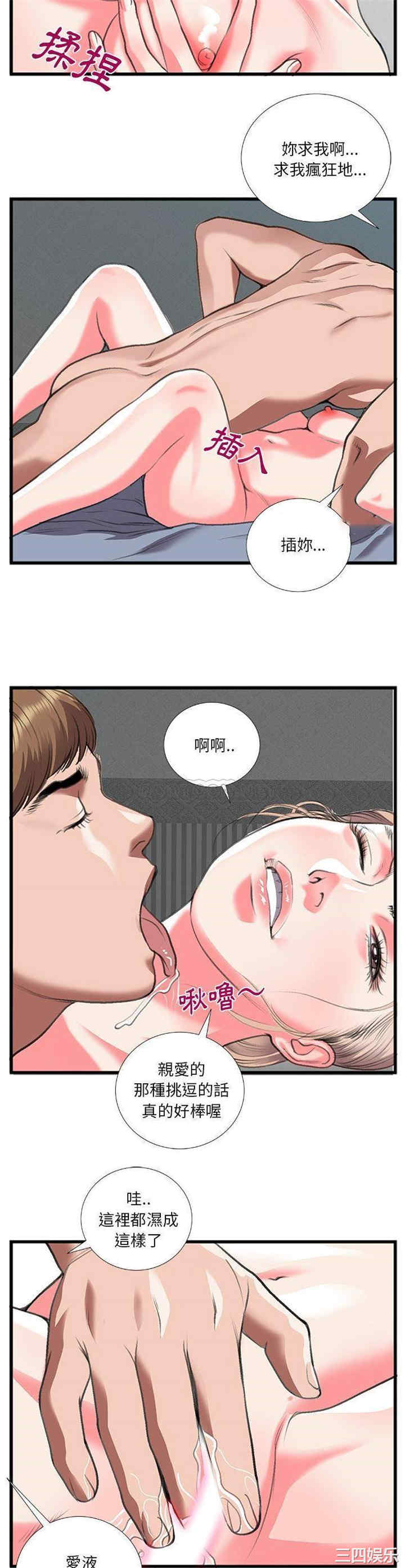 韩国漫画特殊关系韩漫_特殊关系-第12话在线免费阅读-韩国漫画-第8张图片
