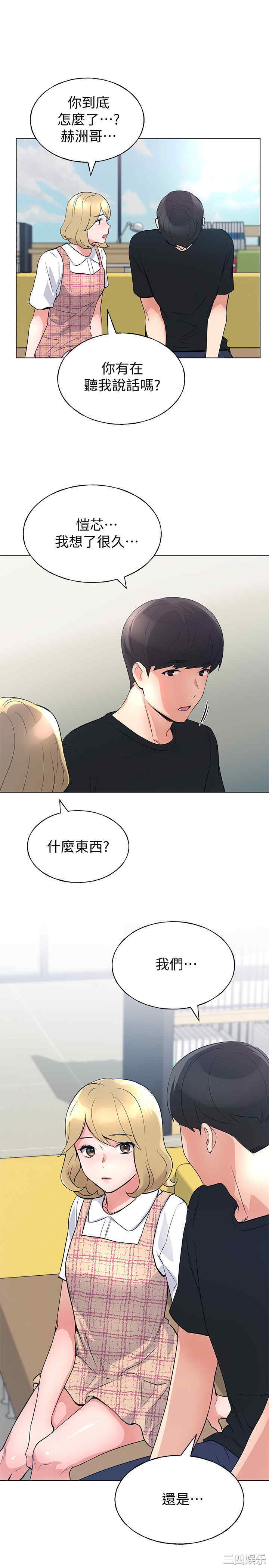 韩国漫画重考生韩漫_重考生-第88话在线免费阅读-韩国漫画-第29张图片