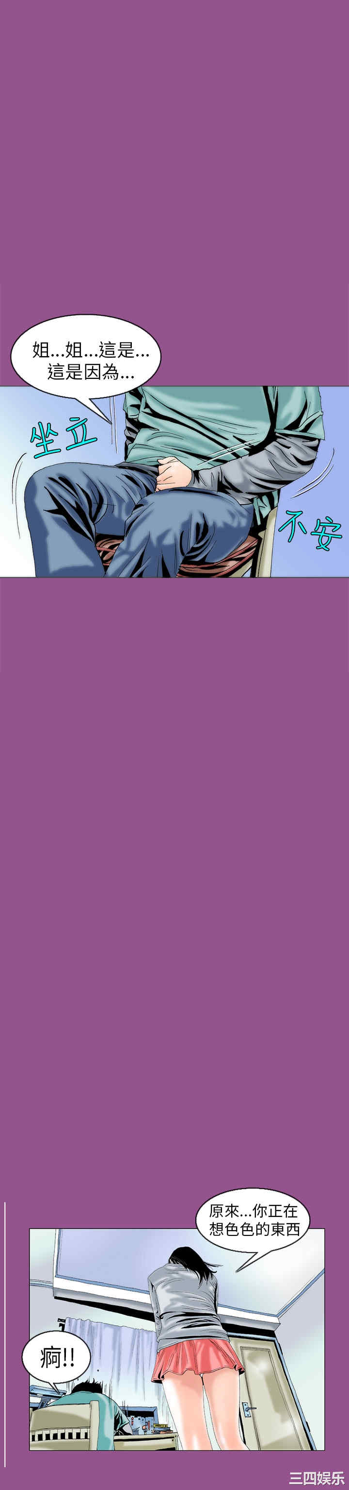 韩国漫画秘密Story韩漫_秘密Story-第93话在线免费阅读-韩国漫画-第19张图片