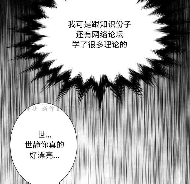 韩国漫画变脸逆袭/变身面膜韩漫_变脸逆袭/变身面膜-第15话在线免费阅读-韩国漫画-第95张图片