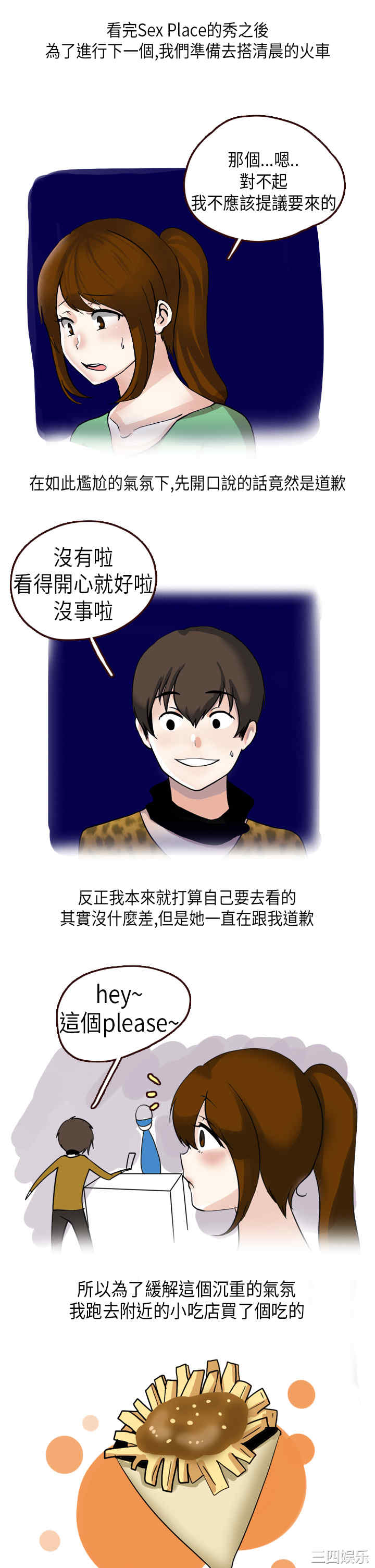 韩国漫画秘密Story韩漫_秘密Story-第140话在线免费阅读-韩国漫画-第5张图片