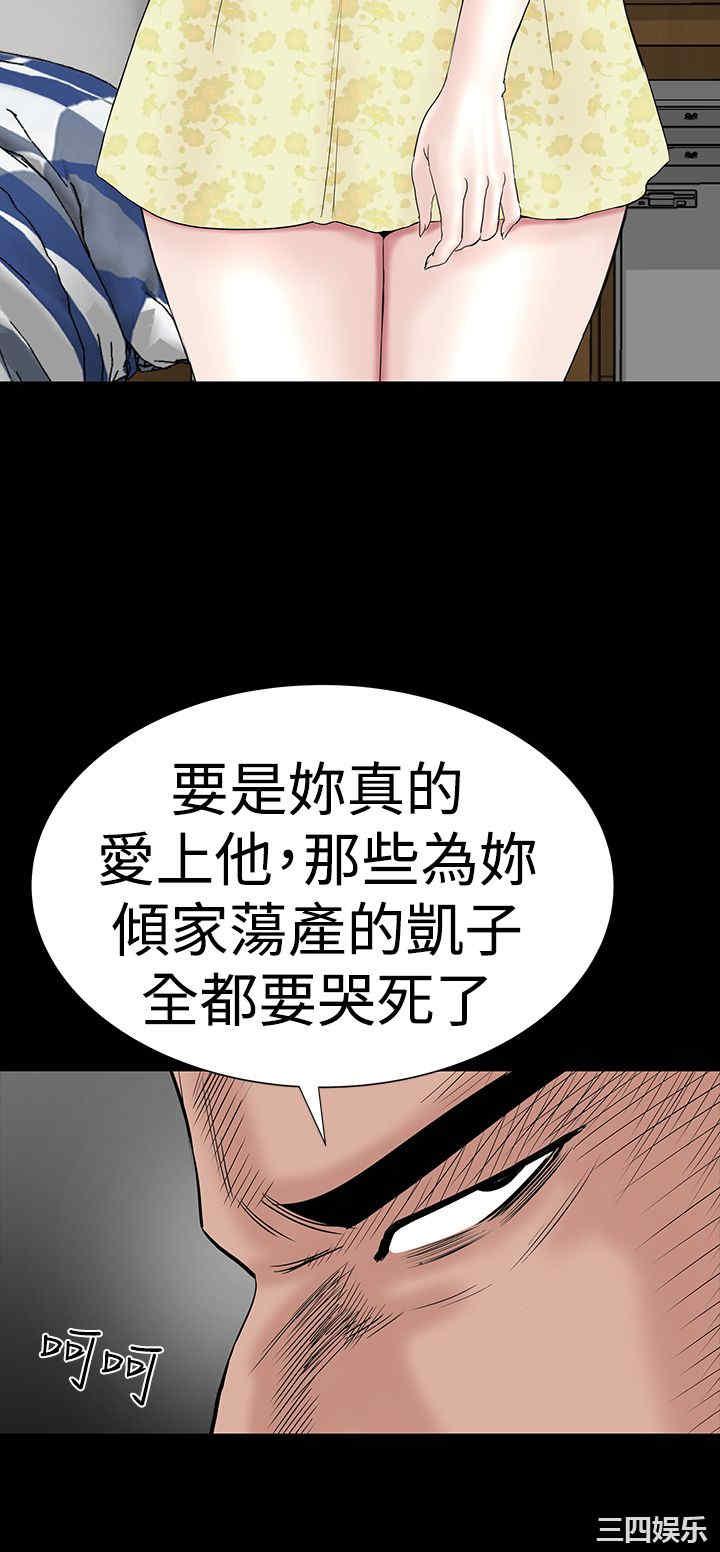 韩国漫画楼凤韩漫_楼凤-第46话在线免费阅读-韩国漫画-第16张图片