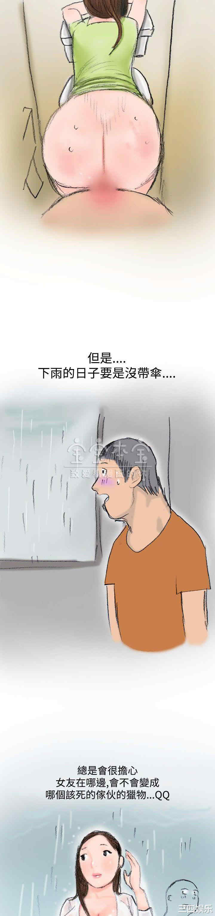 韩国漫画秘密Story韩漫_秘密Story-第220话在线免费阅读-韩国漫画-第13张图片