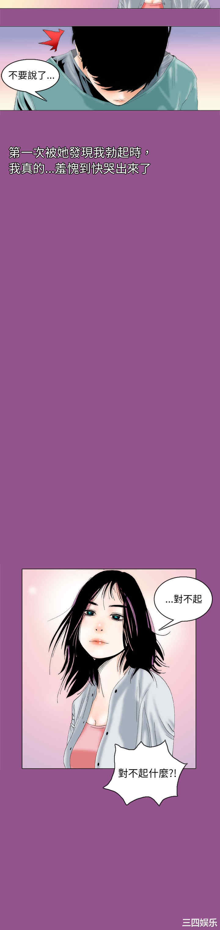 韩国漫画秘密Story韩漫_秘密Story-第93话在线免费阅读-韩国漫画-第21张图片