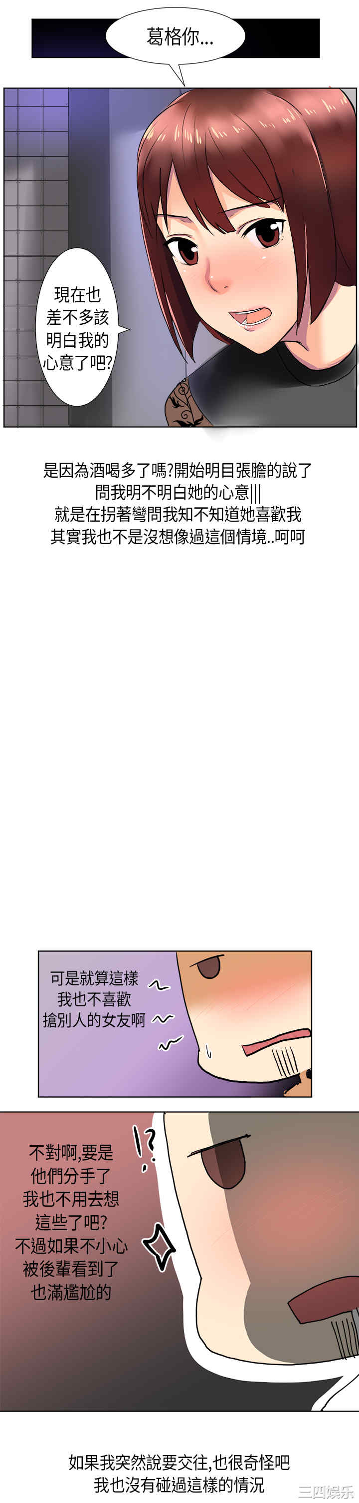 韩国漫画秘密Story韩漫_秘密Story-第163话在线免费阅读-韩国漫画-第7张图片