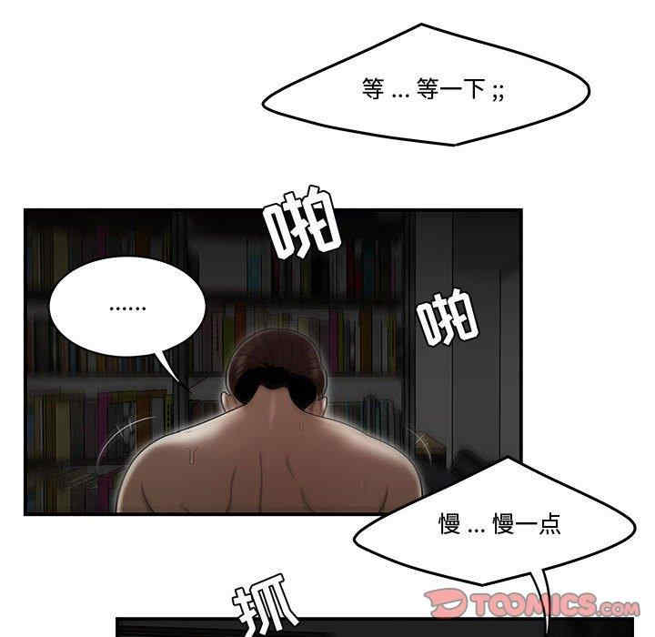 韩国漫画流言/下班不回家韩漫_流言/下班不回家-第9话在线免费阅读-韩国漫画-第18张图片