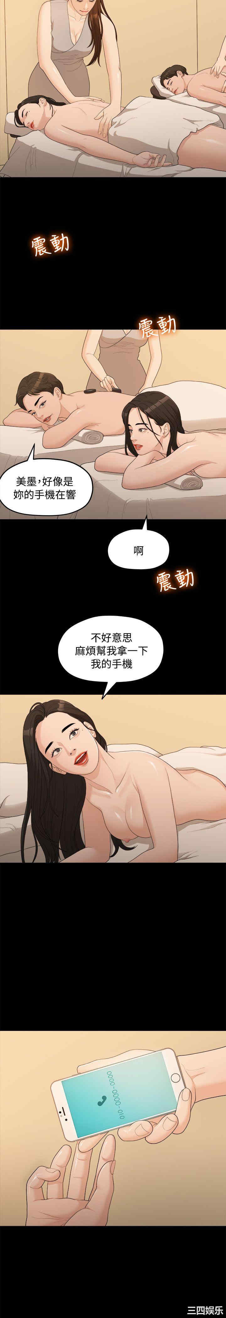 韩国漫画我们的非常关系韩漫_我们的非常关系-第13话在线免费阅读-韩国漫画-第19张图片